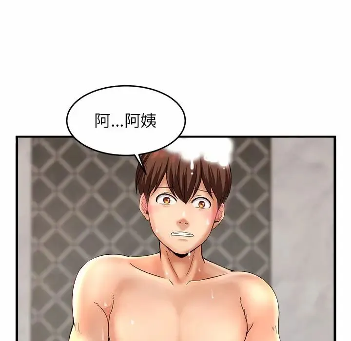 亲密一家人 第1话 第46页