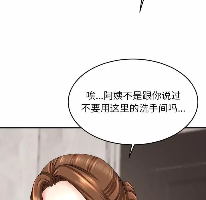 亲密一家人 第1话 第48页