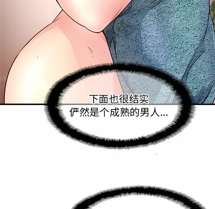 亲密一家人 第1话 第64页