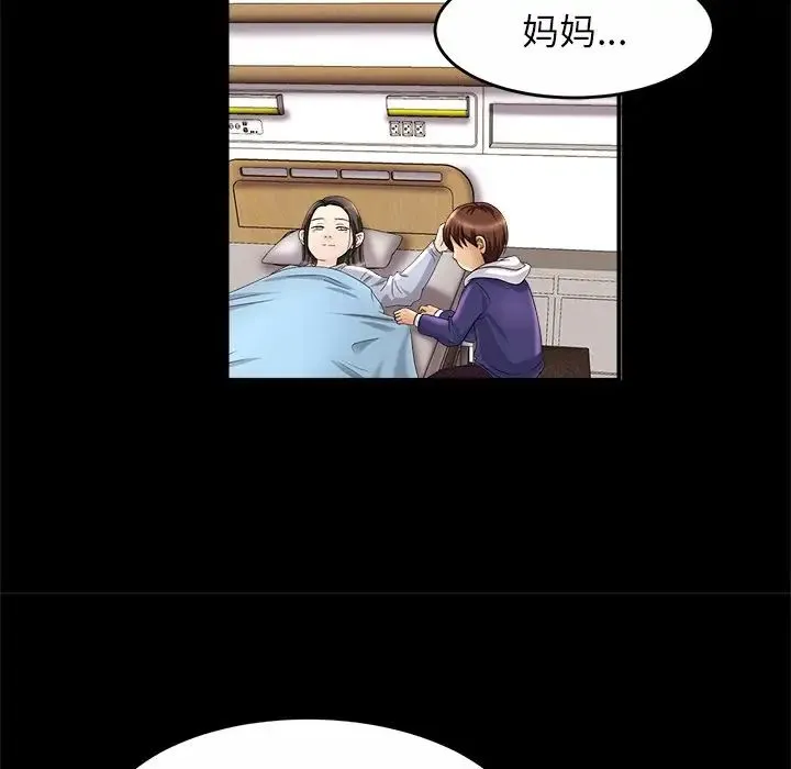亲密一家人 第1话 第122页