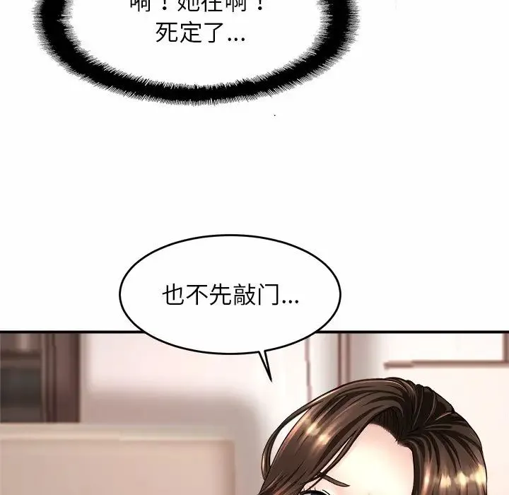 亲密一家人 第1话 第86页
