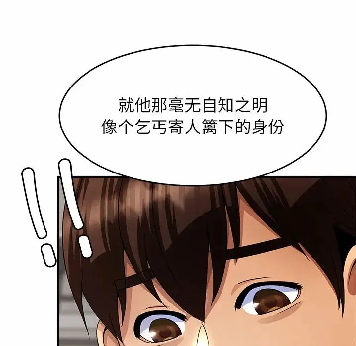 亲密一家人 第1话 第260页