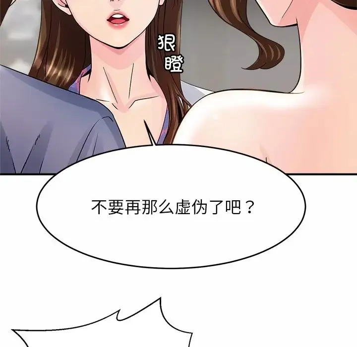 亲密一家人 第1话 第253页