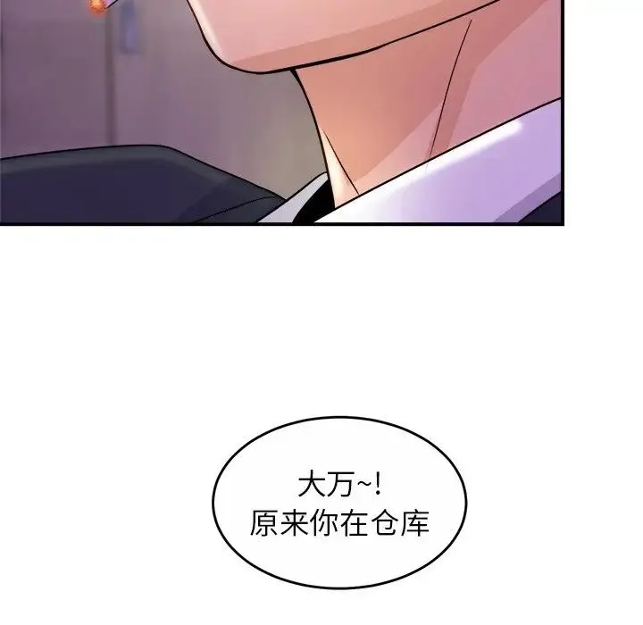 亲密一家人 第1话 第227页