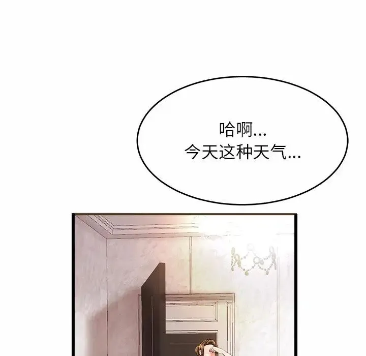 亲密一家人 第1话 第25页