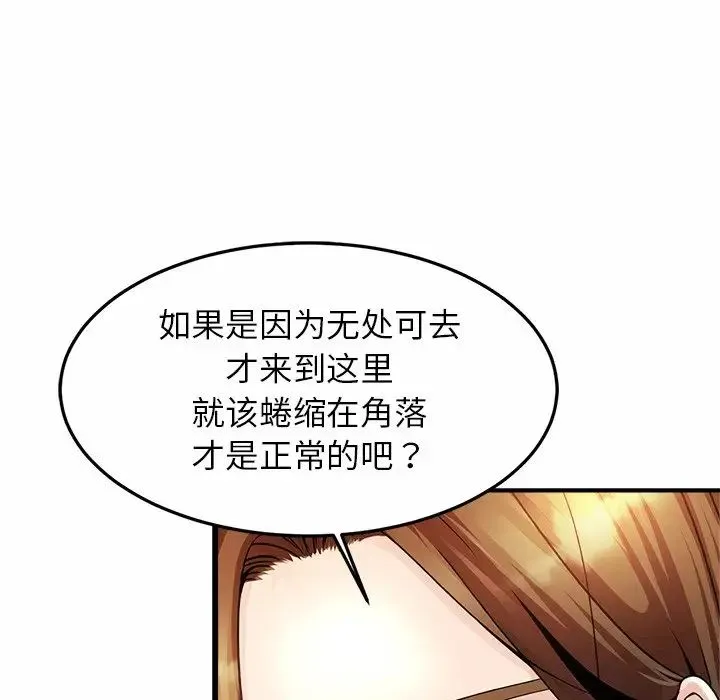 亲密一家人 第1话 第282页