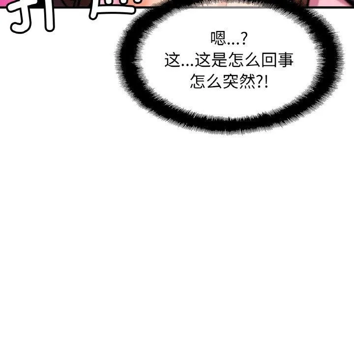 亲密一家人 第63話 第74页