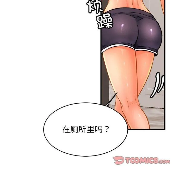 亲密一家人 第63話 第15页