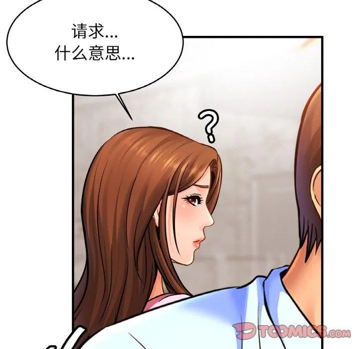 亲密一家人 第63話 第57页