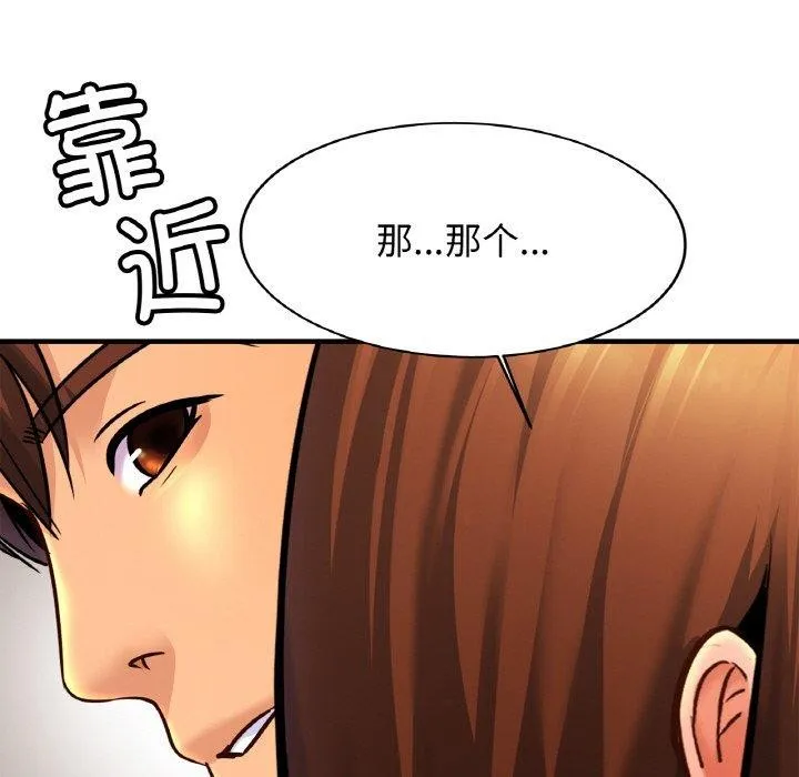 亲密一家人 第63話 第40页
