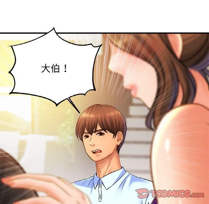 亲密一家人 第63話 第81页