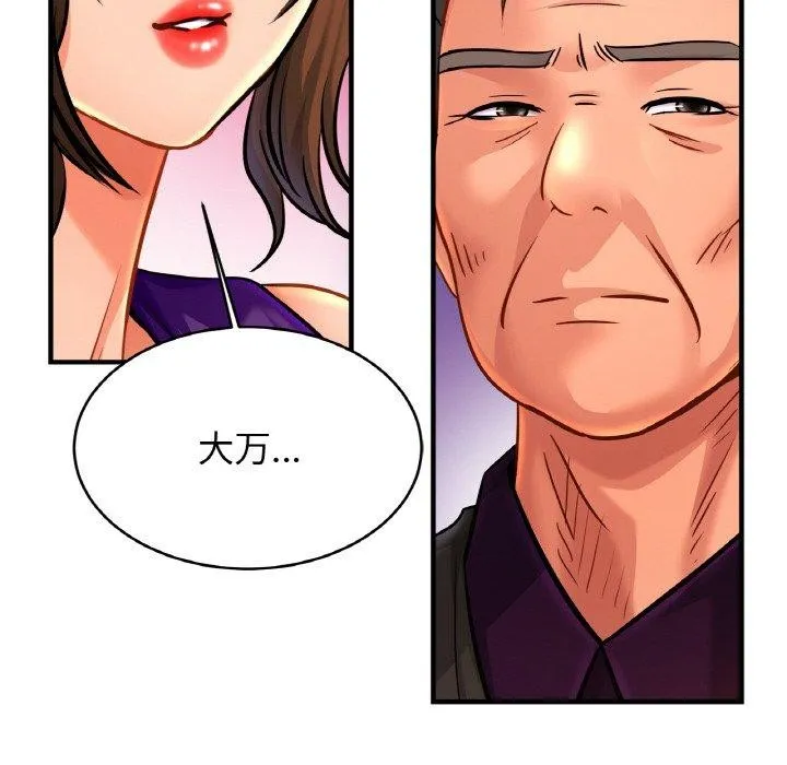 亲密一家人 第63話 第84页