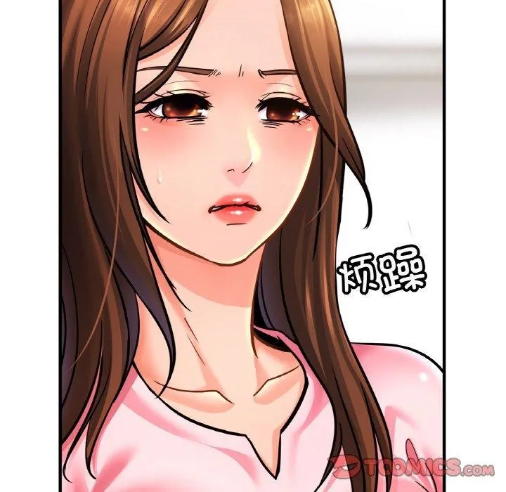 亲密一家人 第63話 第9页