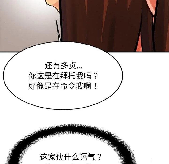 亲密一家人 第63話 第41页