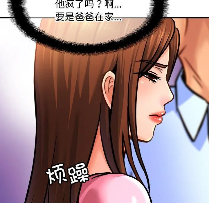 亲密一家人 第63話 第42页