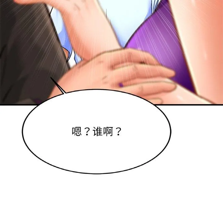 亲密一家人 第63話 第82页