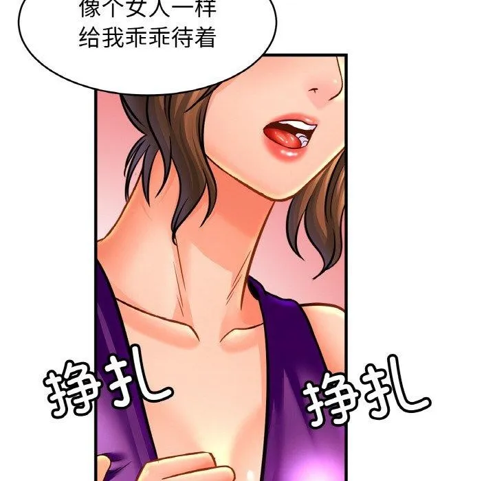 亲密一家人 第63話 第114页