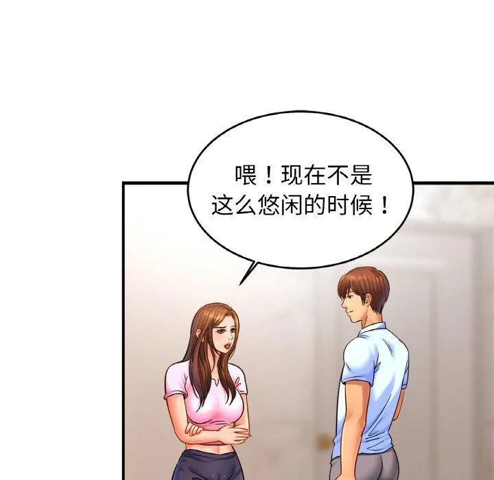 亲密一家人 第63話 第24页