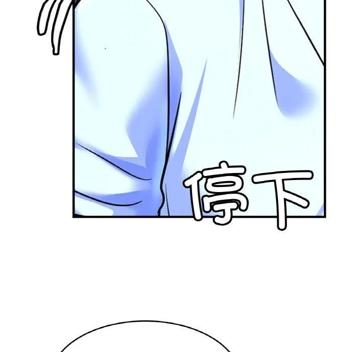 亲密一家人 第63話 第58页