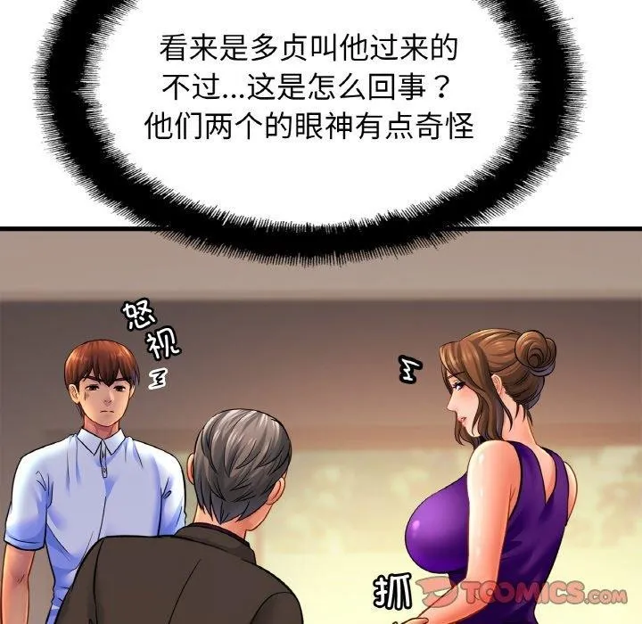 亲密一家人 第63話 第93页