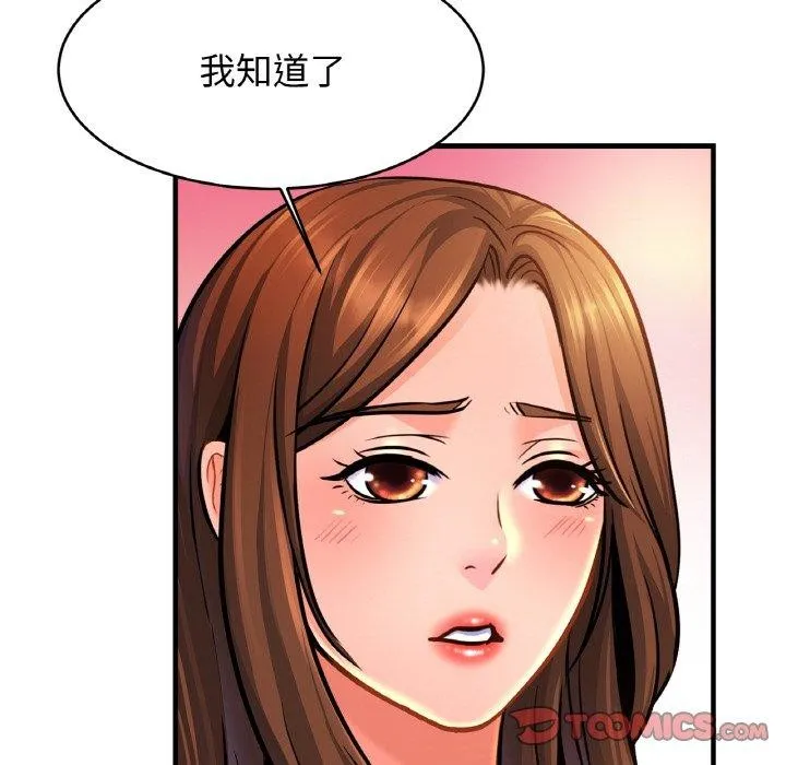 亲密一家人 第63話 第69页