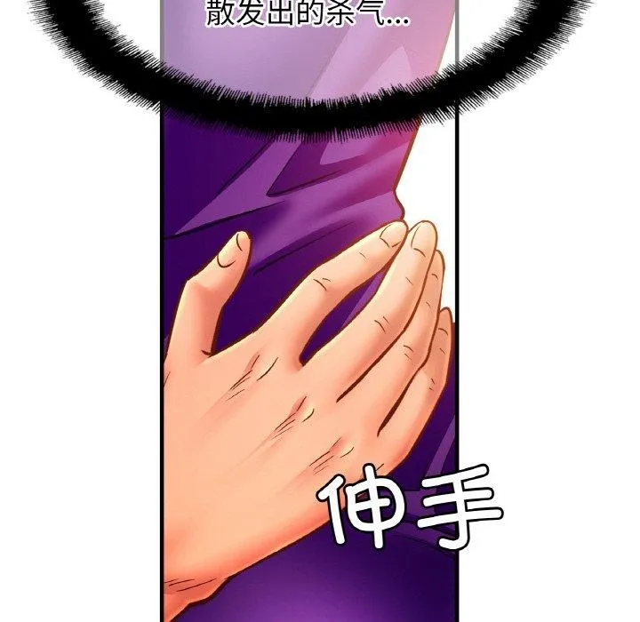 亲密一家人 第63話 第95页