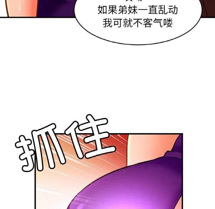 亲密一家人 第63話 第108页