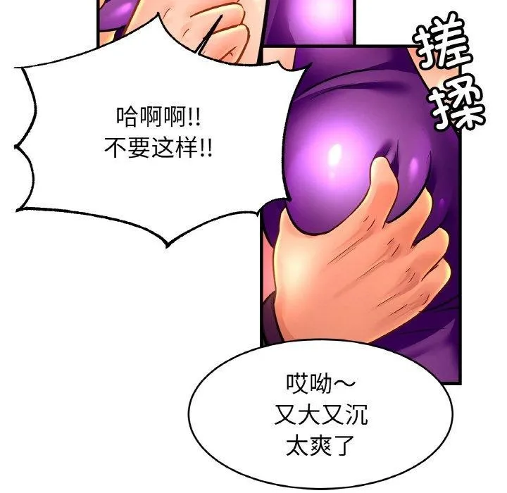 亲密一家人 第63話 第115页