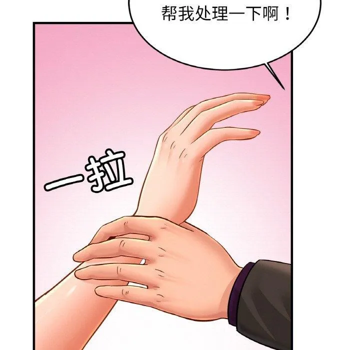 亲密一家人 第63話 第79页