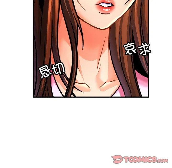 亲密一家人 第63話 第45页