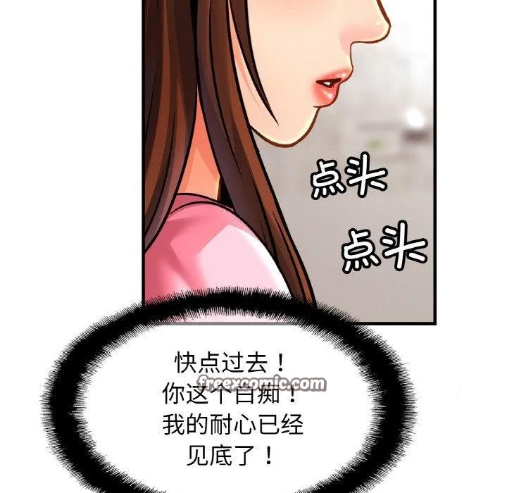 亲密一家人 第63話 第64页