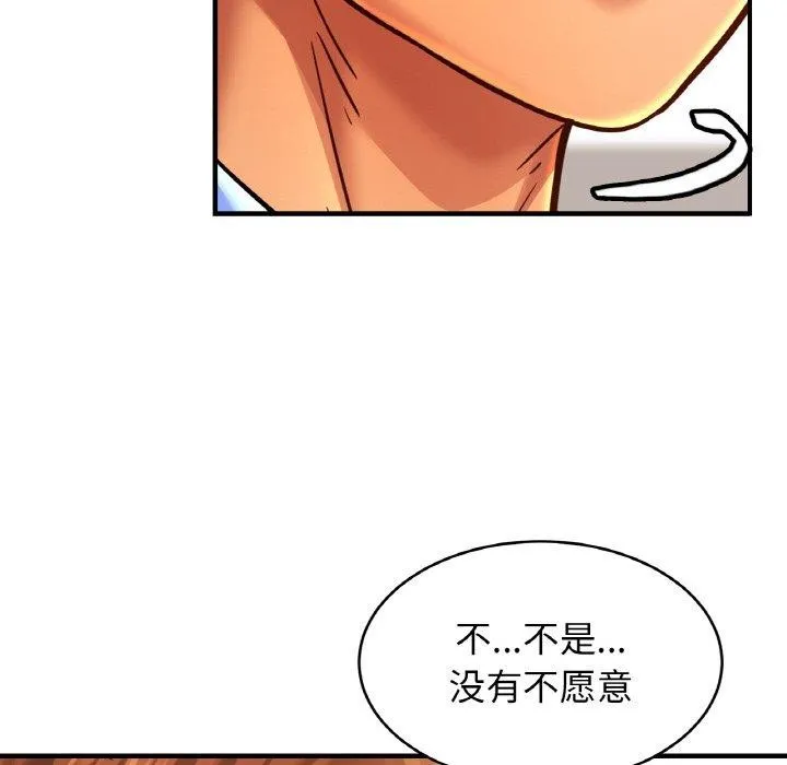 亲密一家人 第63話 第60页
