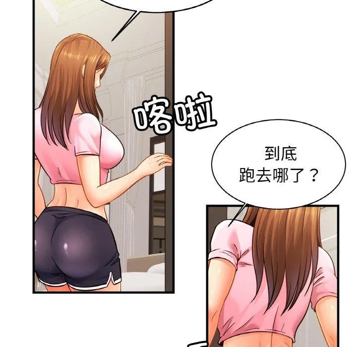 亲密一家人 第63話 第14页