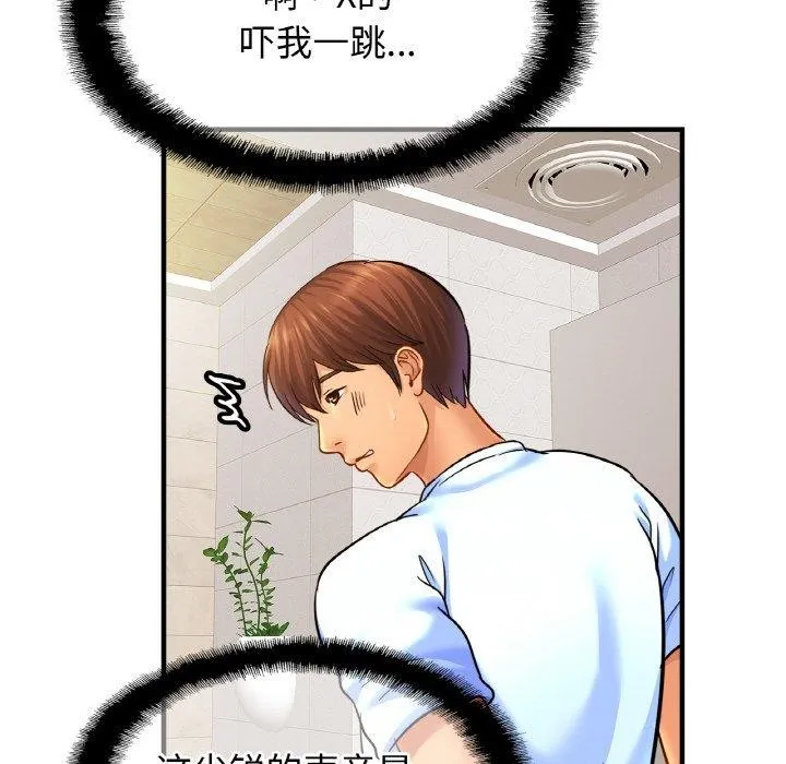 亲密一家人 第63話 第18页