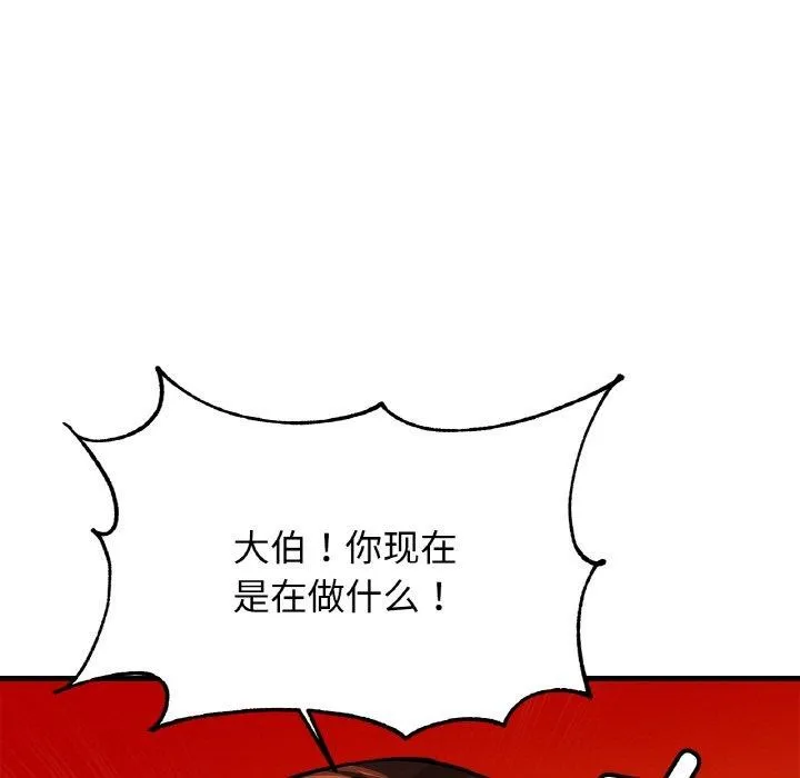 亲密一家人 第63話 第116页
