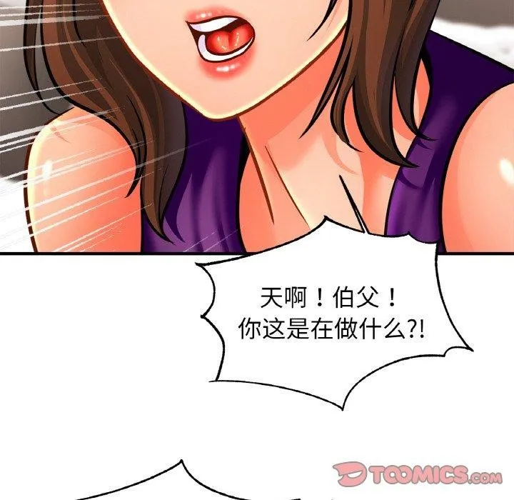 亲密一家人 第63話 第111页