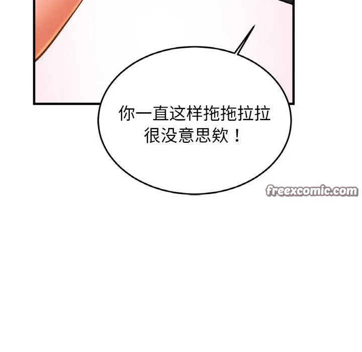 亲密一家人 第63話 第80页