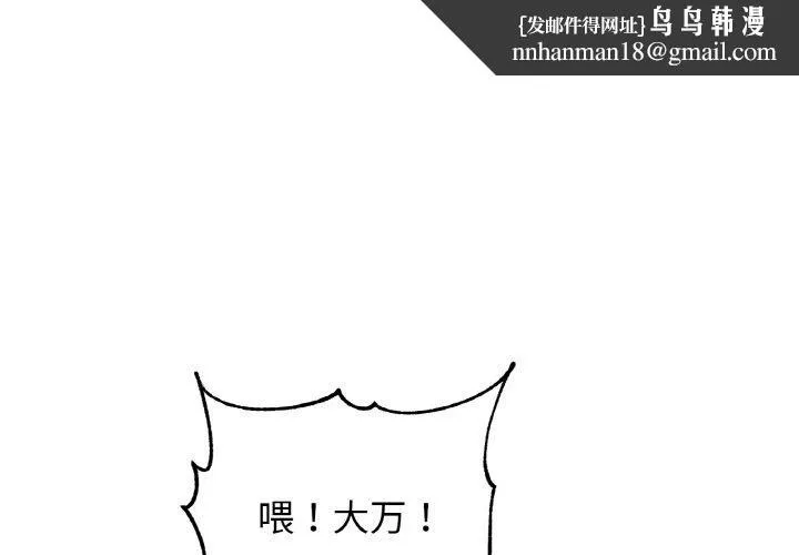 亲密一家人 第63話 第1页