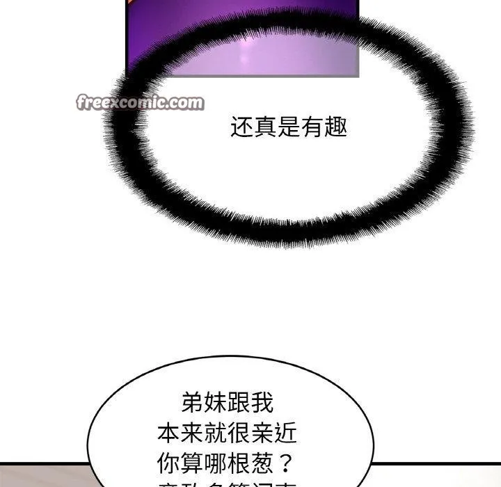 亲密一家人 第63話 第96页