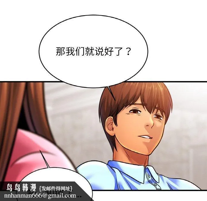 亲密一家人 第63話 第62页
