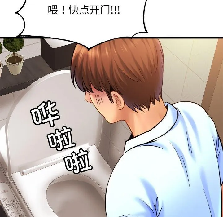 亲密一家人 第63話 第20页