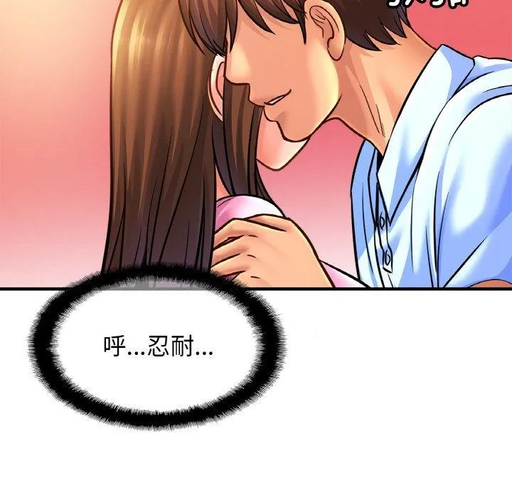 亲密一家人 第63話 第54页