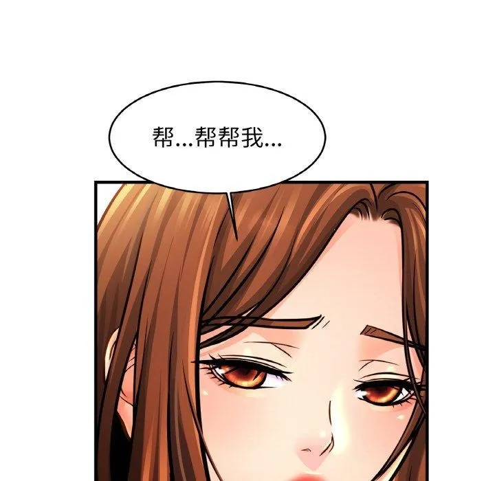 亲密一家人 第63話 第44页