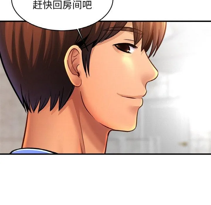 亲密一家人 第63話 第71页