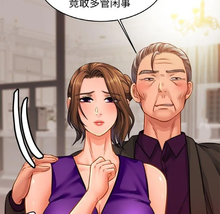 亲密一家人 第63話 第97页