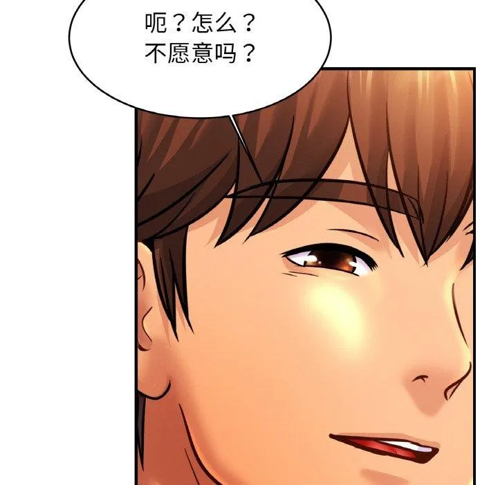 亲密一家人 第63話 第59页