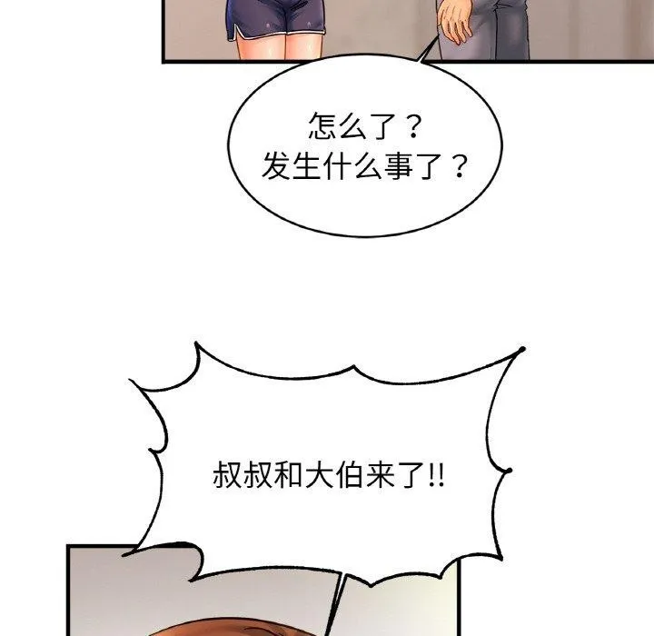 亲密一家人 第63話 第25页
