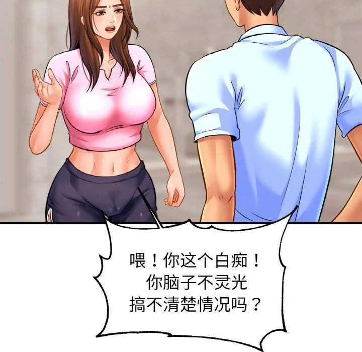 亲密一家人 第63話 第30页