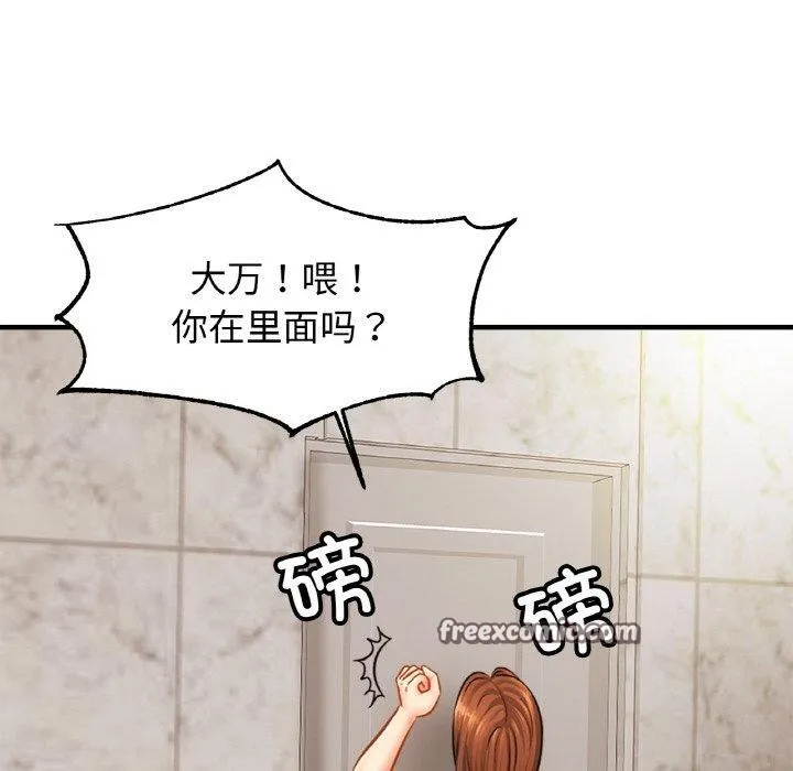 亲密一家人 第63話 第16页