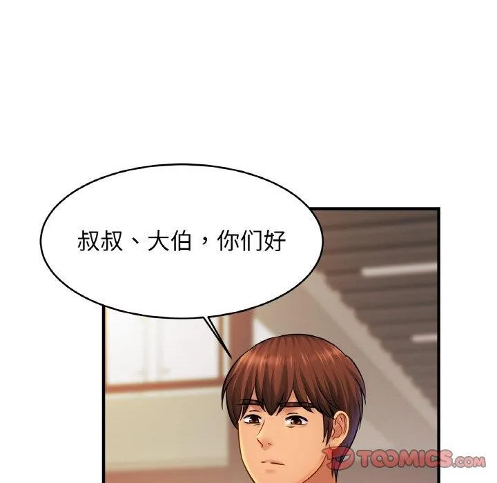 亲密一家人 第63話 第87页